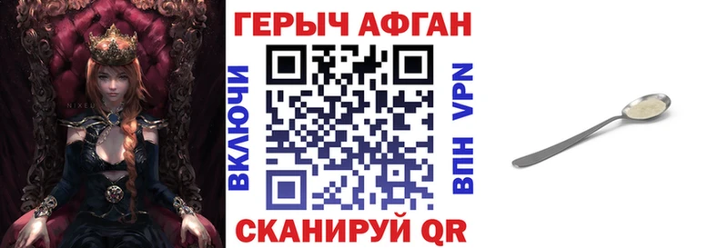 Героин хмурый Купить закладки Рязань