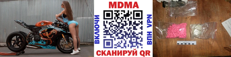МДМА crystal  Купить закладки  Рязань 