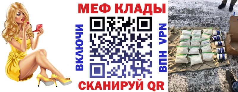 Купить закладки Рязань МЕФ VHQ