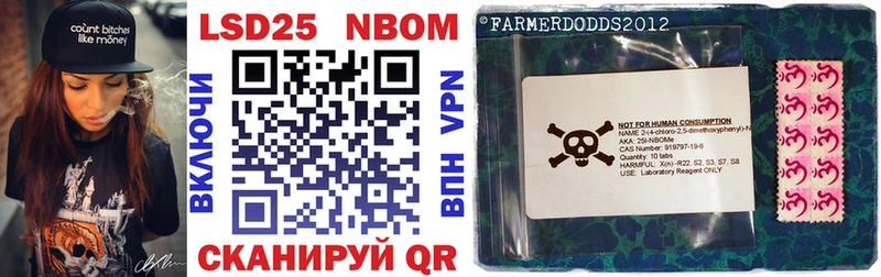Марки 25I-NBOMe 1500мкг Рязань